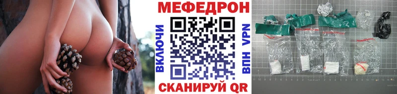 МЕФ кристаллы  купить наркотики сайты  Новосиль 